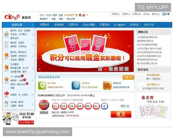 88彩票最新官方平台安全可靠，提供丰富多样的彩票游戏选择与专业的投注指导