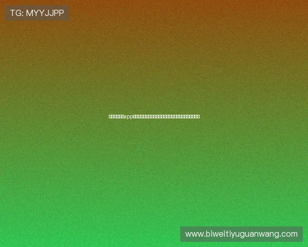 开元国际棋牌app安全可靠性分析，保障玩家个人信息与资金安全的全面措施