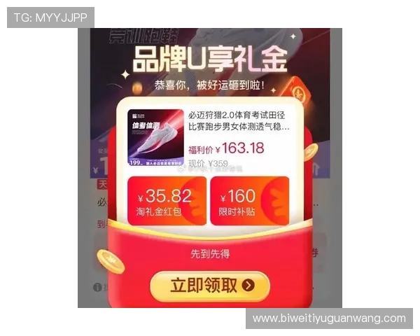 必威体育官网最新优惠活动与福利礼包，助力玩家享受极致游戏体验