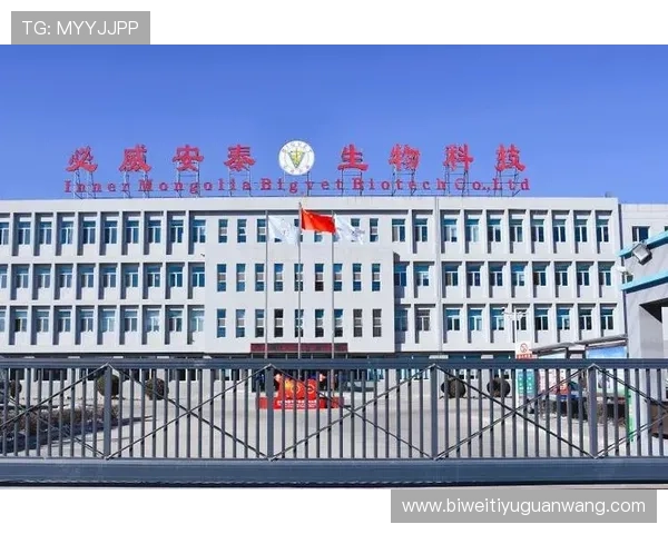 必威安泰生物科技有限公司：提供专业化的生物技术服务与产品支持