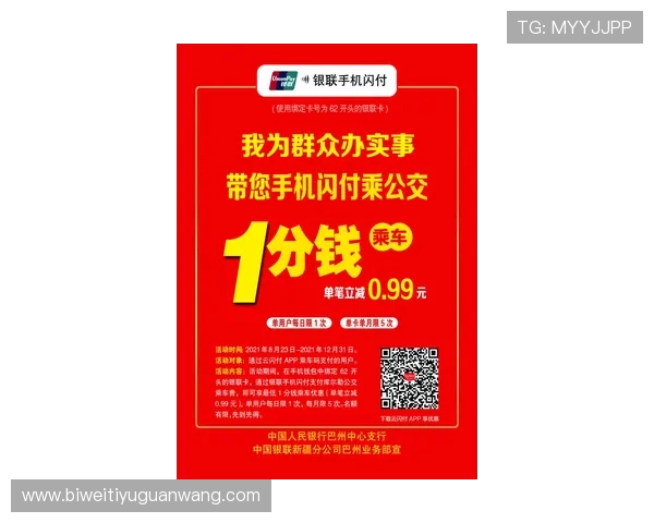 必威足球官网最新优惠活动和促销信息一站式汇总助你把握每次投注良机