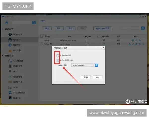 U体育用户指南：注册、登录、订阅赛事通知的完整操作流程与技巧