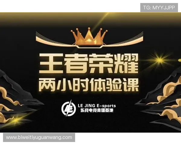 乐竞体育电竞官网全面解析最新赛事信息与赛事直播平台推荐