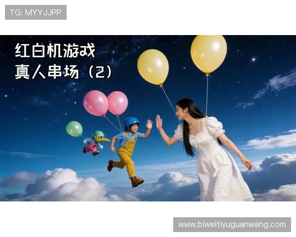 bob真人场馆最新攻略：提升你的真人游戏体验的实用技巧与建议