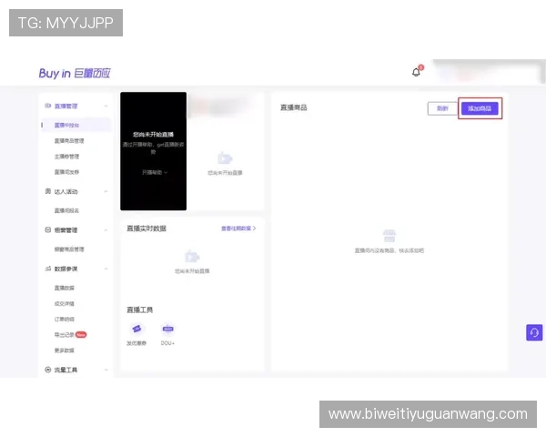 ob体育app安全可靠使用教程保障用户账号信息安全畅享体育赛事直播