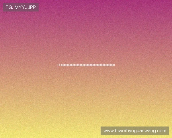 OD体育手机版安全保障措施，确保用户资金与个人信息安全，放心参与每一场体育竞猜