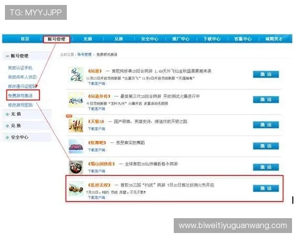 德赢注册中心的作用是什么，如何通过它保障账号安全和提升游戏体验