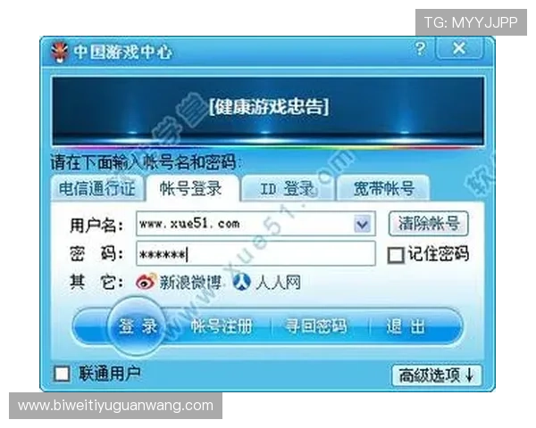 v体育官网入口官方推荐的登录方式，保障账号安全提升游戏体验的实用技巧