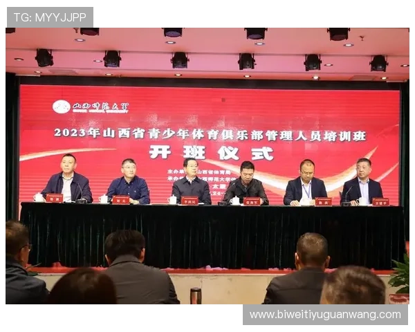 三升体育引领青少年体育教育新趋势的深度探讨