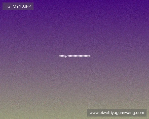 皇冠体育app有哪些特色功能，全面提升您的投注体验