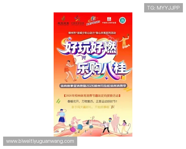 乐动体育系列网投平台最新优惠活动与丰富赛事直播内容一站式体验