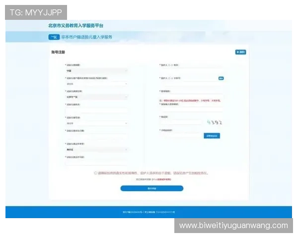 乐竟体育网址注册指南详细步骤让新用户轻松完成账号注册流程