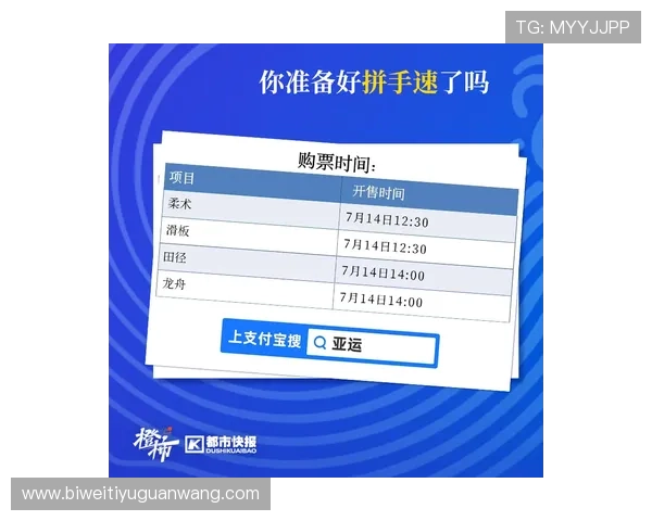 亿搏体育账号注册流程详解，快速注册享受丰富的体育赛事投注体验