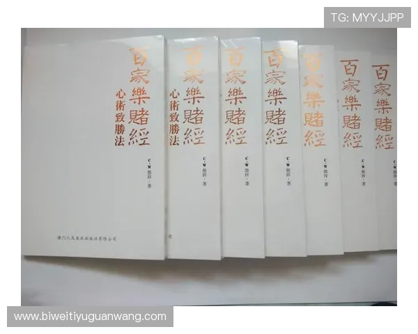 三亿体育百家乐：详细介绍游戏规则、投注策略以及提升胜率的实用方法