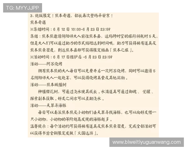 半岛在线登录最新版本更新内容介绍帮助玩家掌握最新游戏动态与优化措施