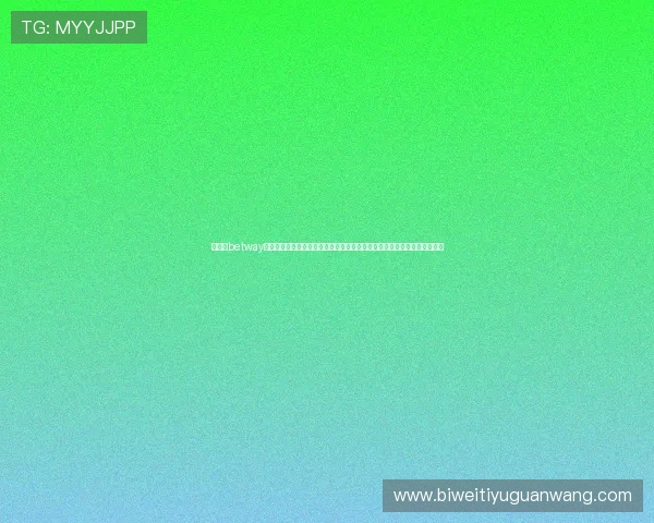 在必威betway官方网站首页获取专业的客户服务和技术支持,确保您的游戏体验顺畅无忧 在必威betway官方网站首页获取专业的客户服务和技术支持,确保您的游戏体验顺畅无忧