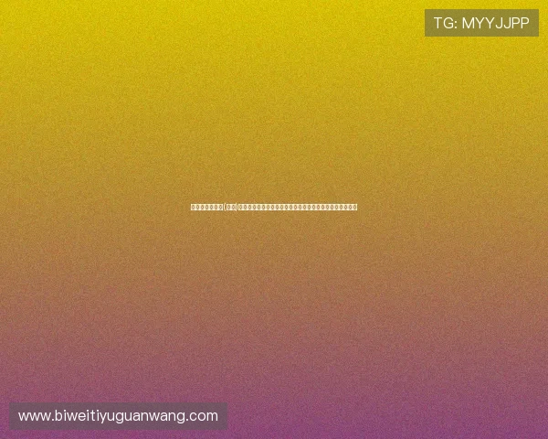 必威自动化设备(太仓)有限公司为制造企业提供定制化自动化设备设计与安装服务