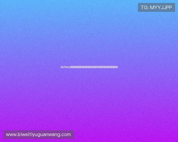 betway网站新手入门指南,帮助初学者快速熟悉平台操作与游戏规则的实用技巧 betway网站新手入门指南,帮助初学者快速熟悉平台操作与游戏规则的实用技巧