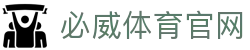 必威体育官网 - (中国)安庆必威体育官网科技股份有限公司欢迎您